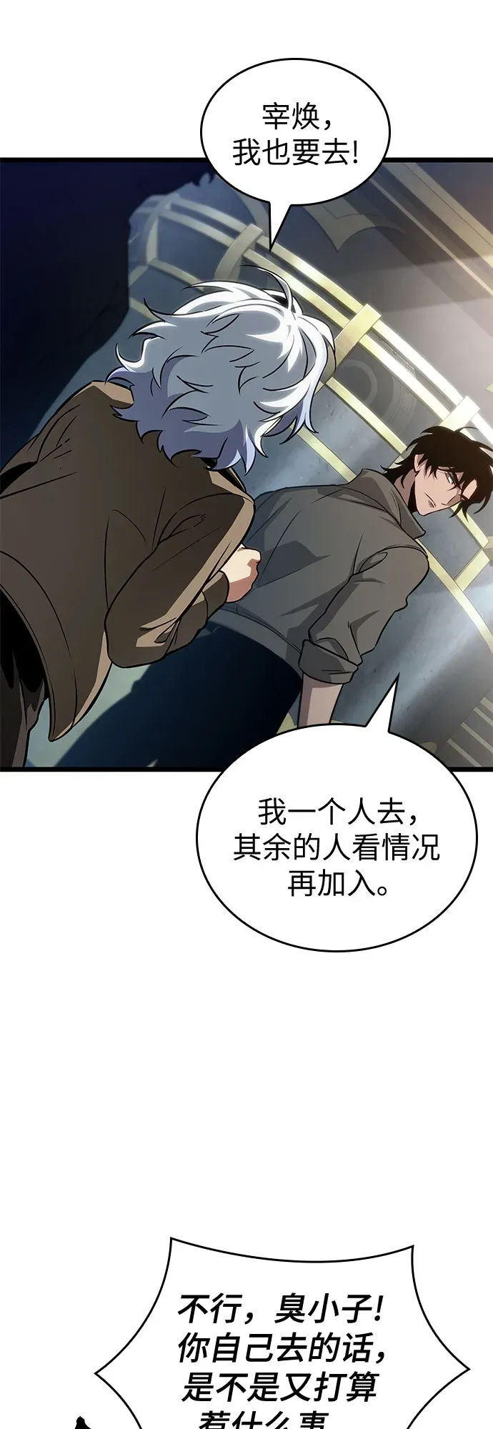 第204话 第17页