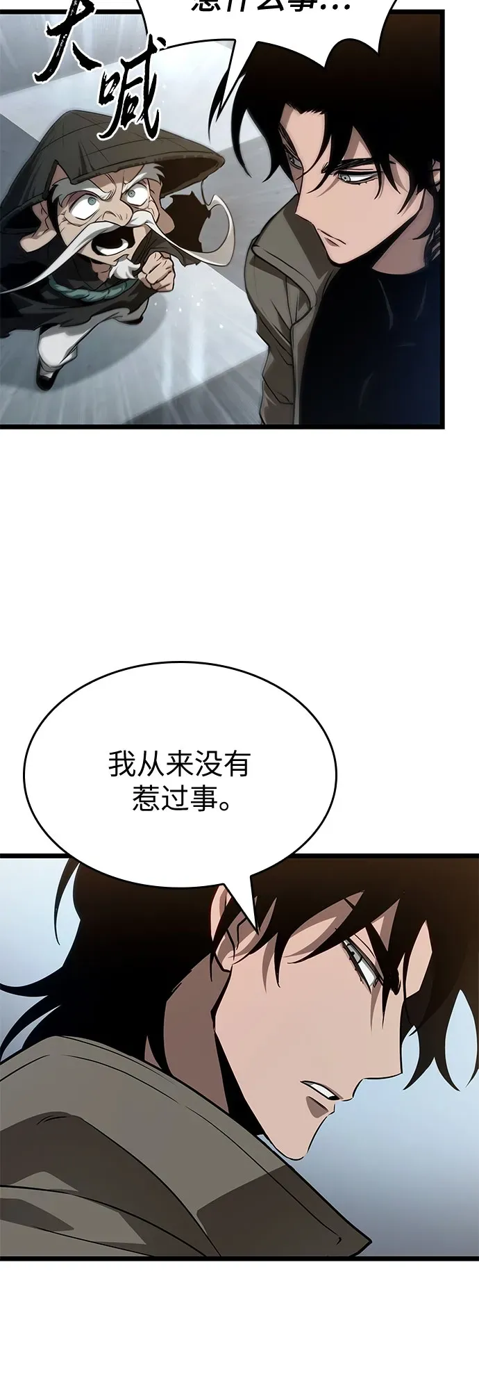 第204话 第18页