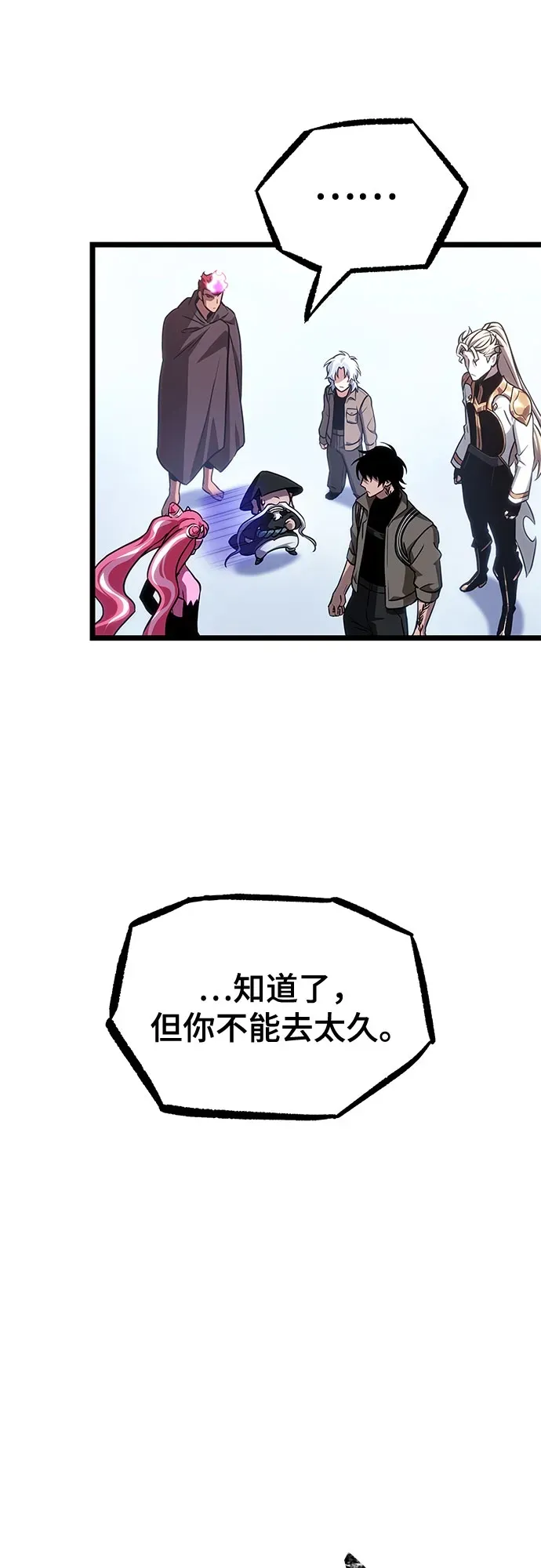 第204话 第19页