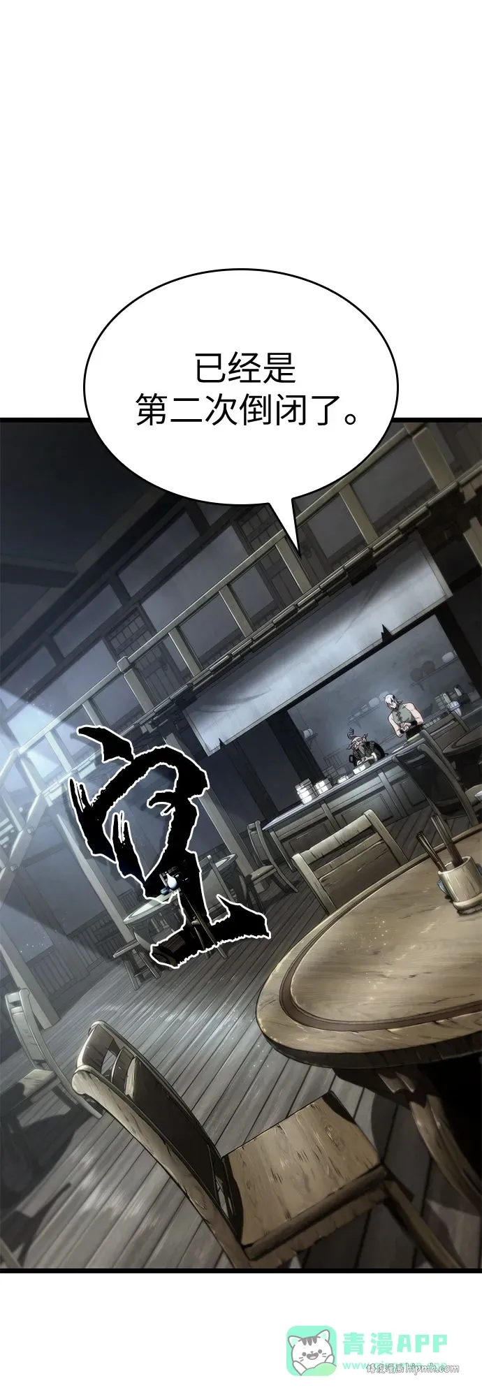 第204话 第21页