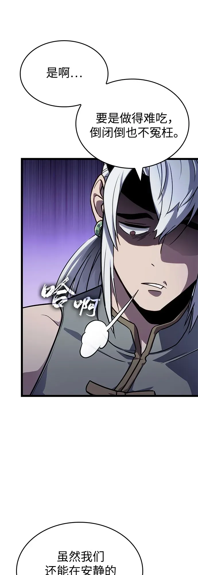 第204话 第22页