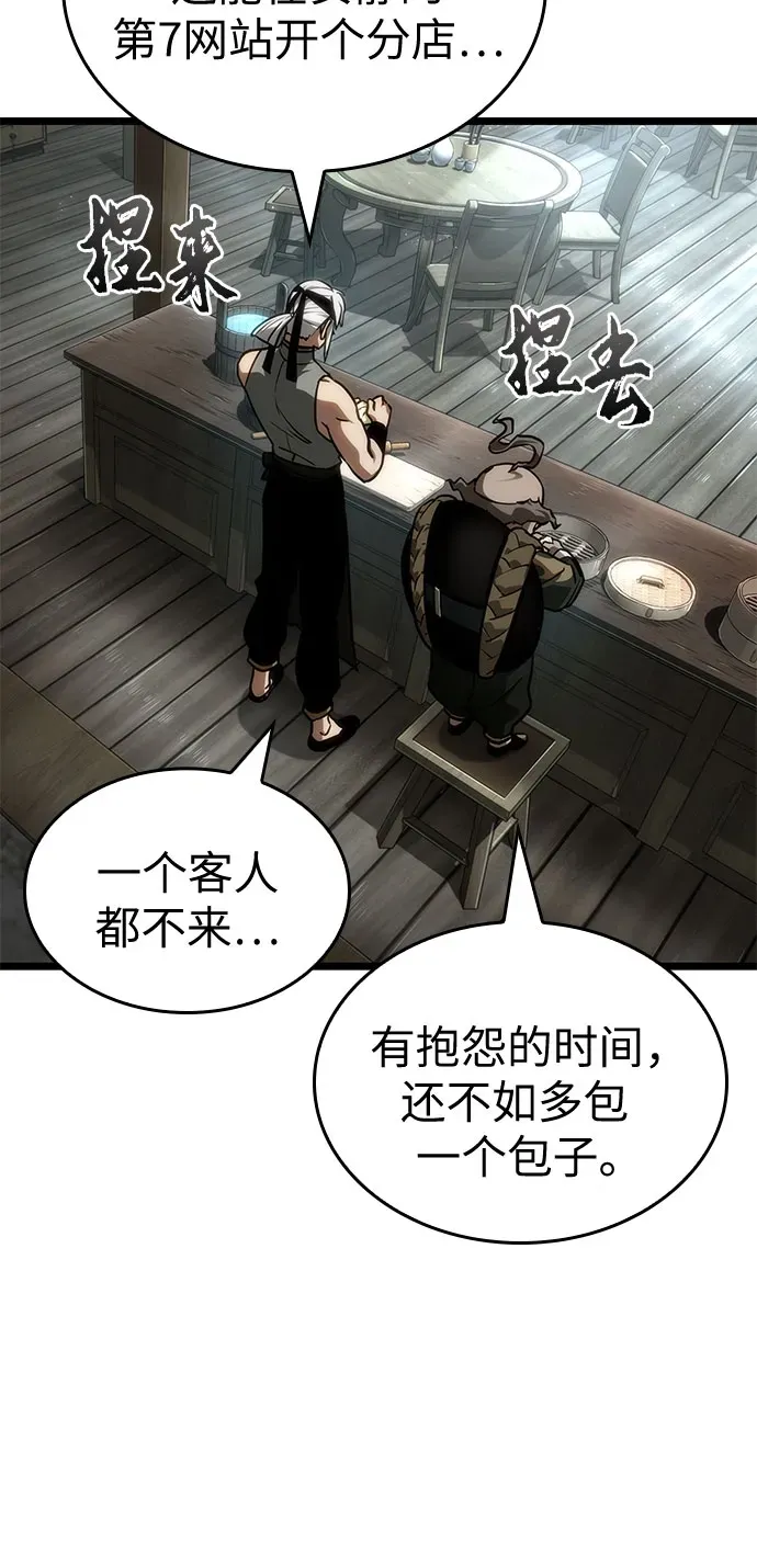 第204话 第23页