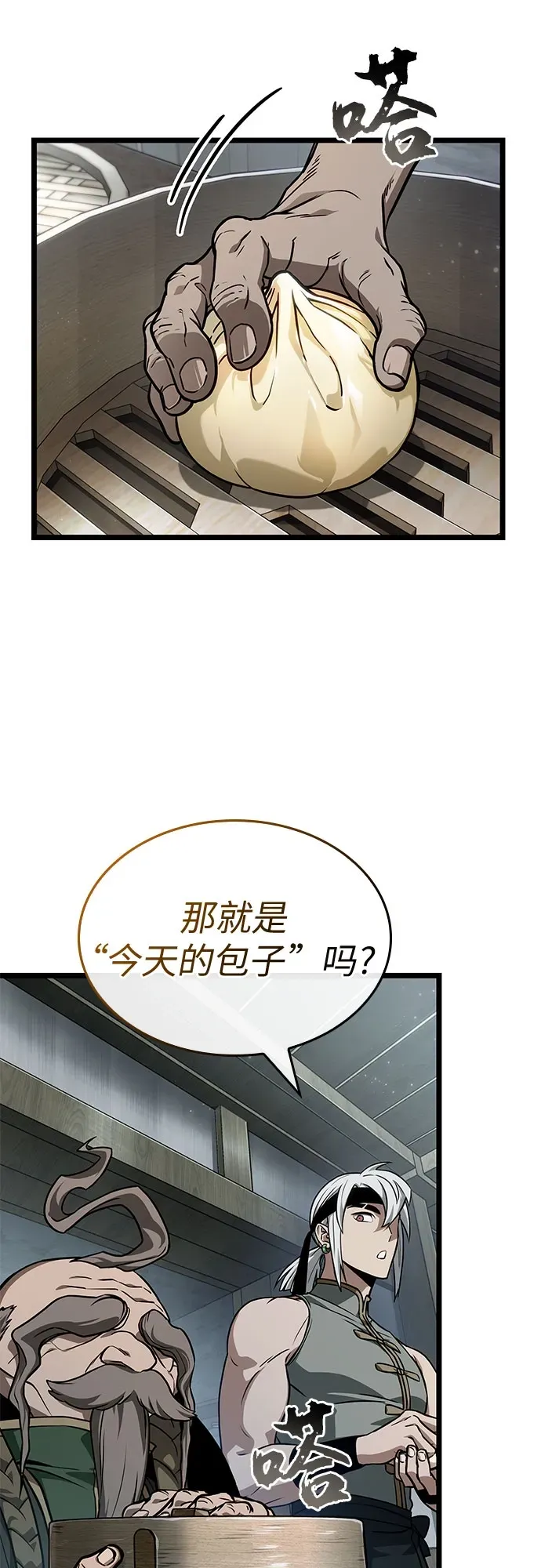 第204话 第24页