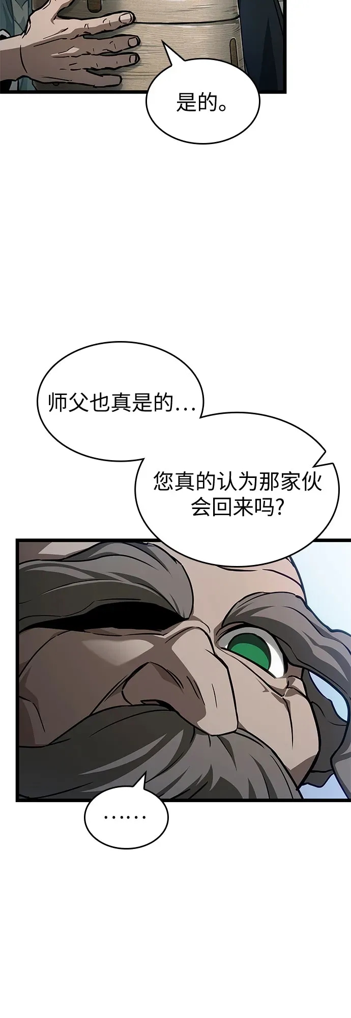 第204话 第25页