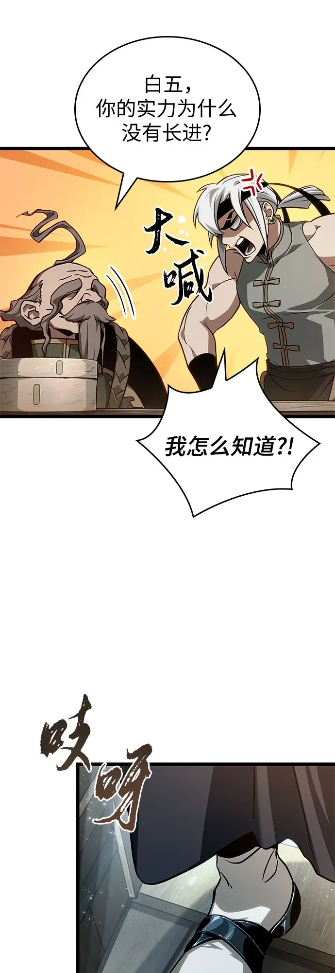 第204话 第27页