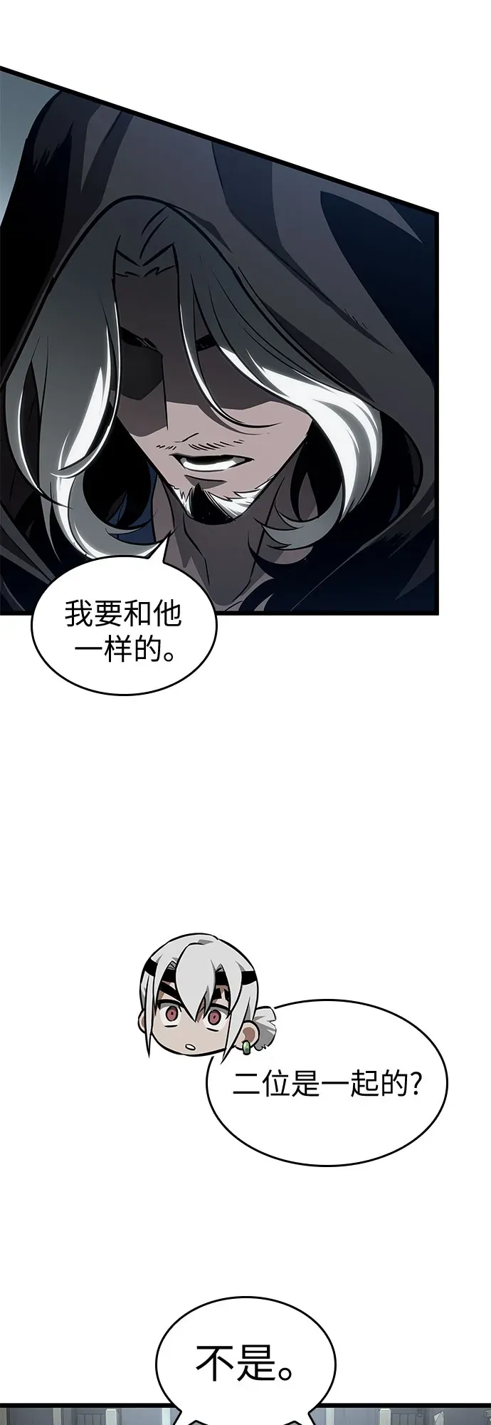 第204话 第30页