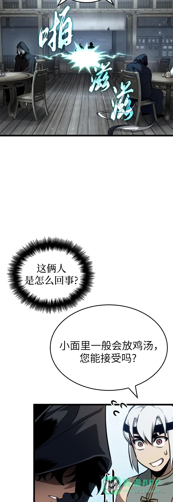 第204话 第31页