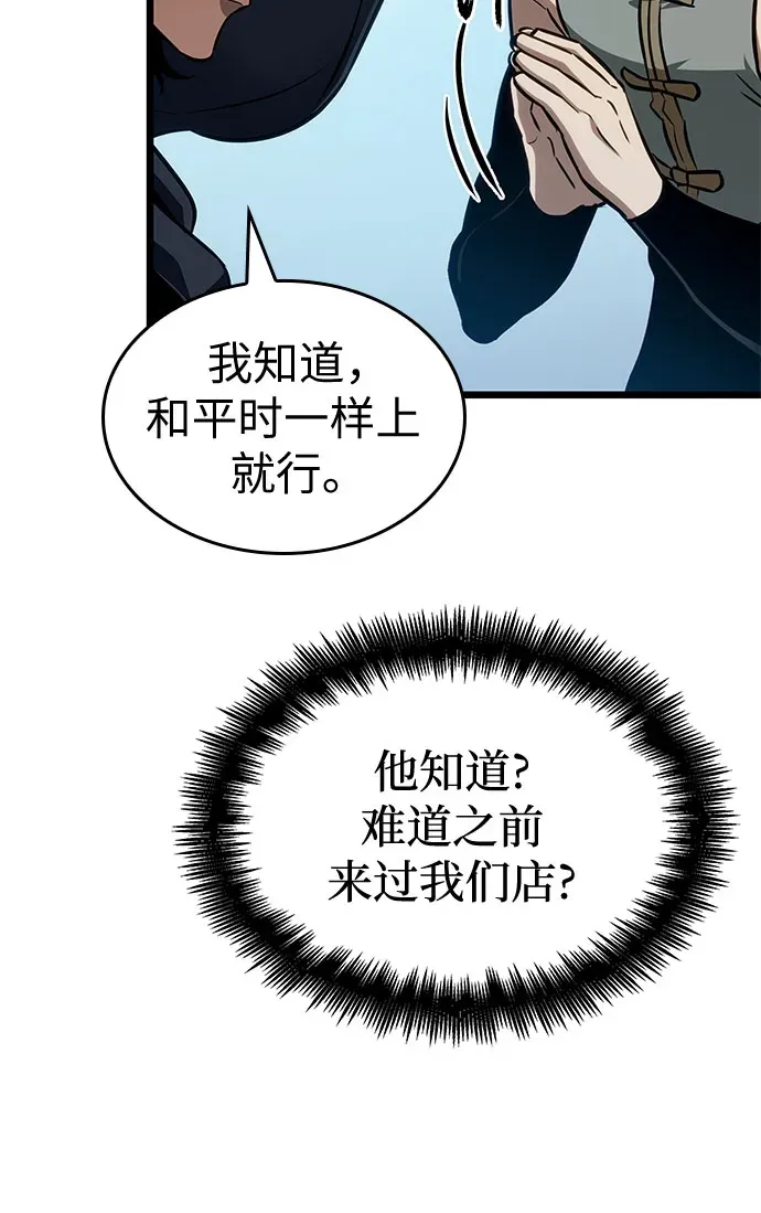 第204话 第32页