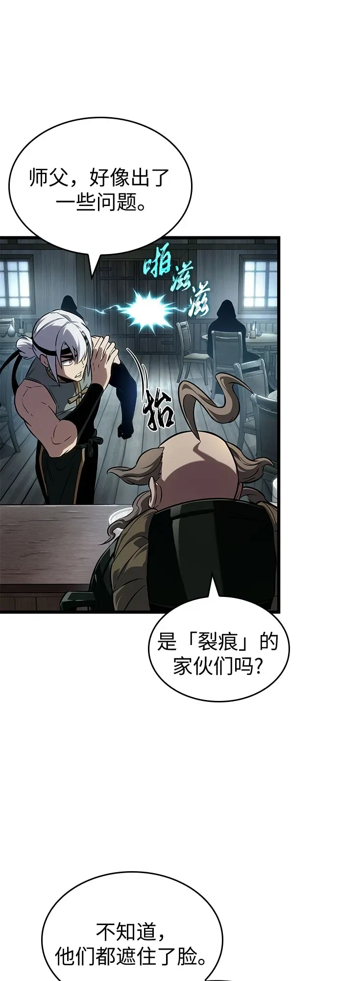 第204话 第33页