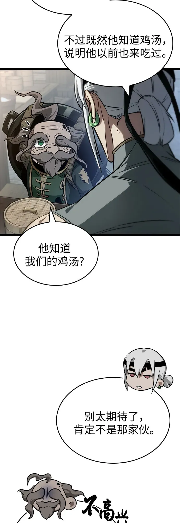 第204话 第34页
