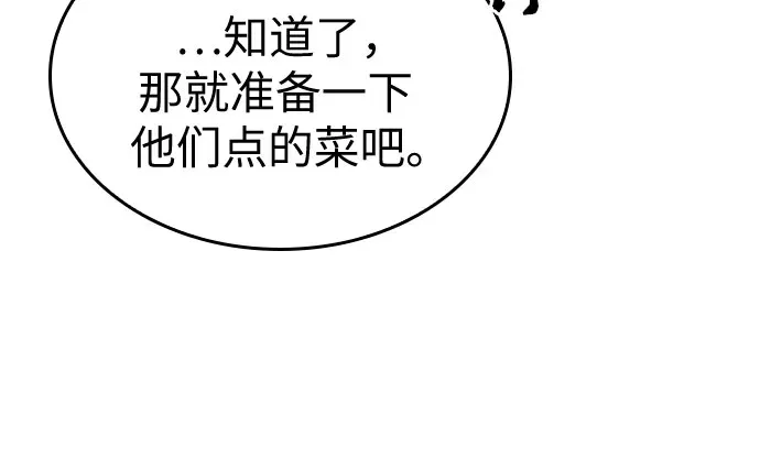 第204话 第35页