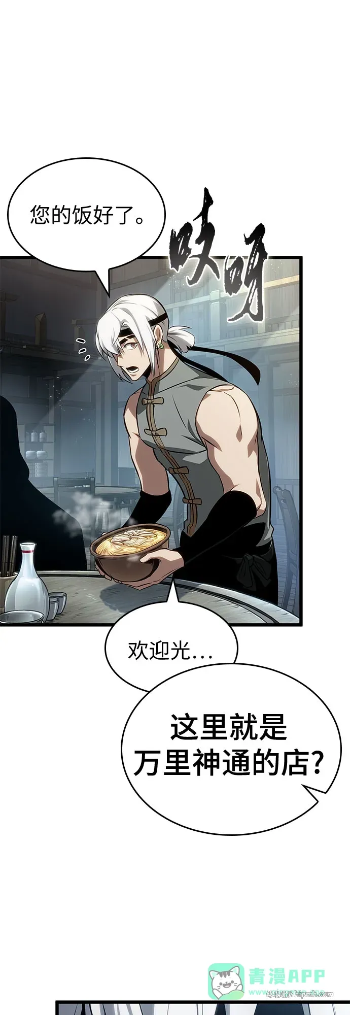 第204话 第36页