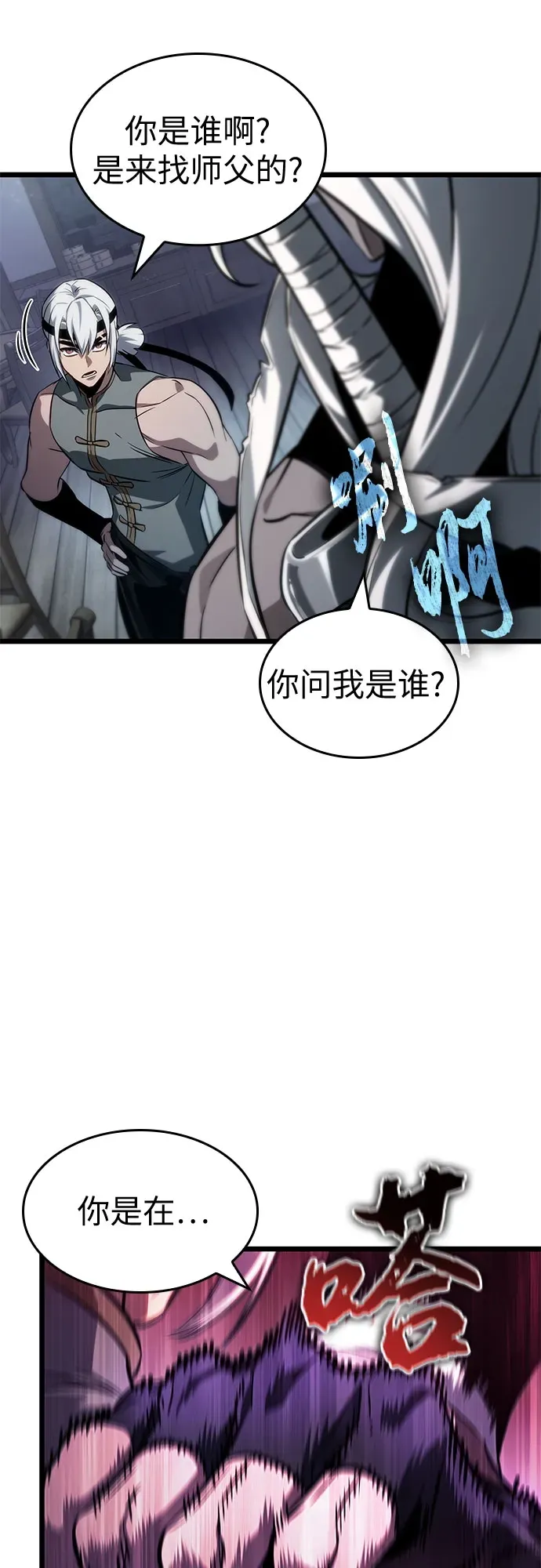 第204话 第39页