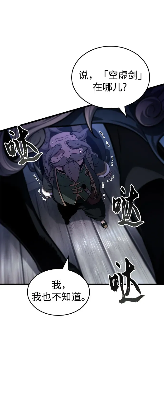 第204话 第44页
