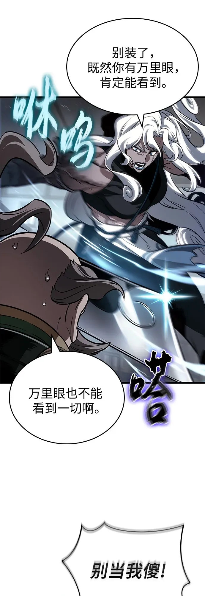 第204话 第45页
