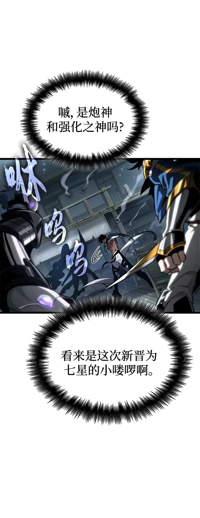 第204话 第58页