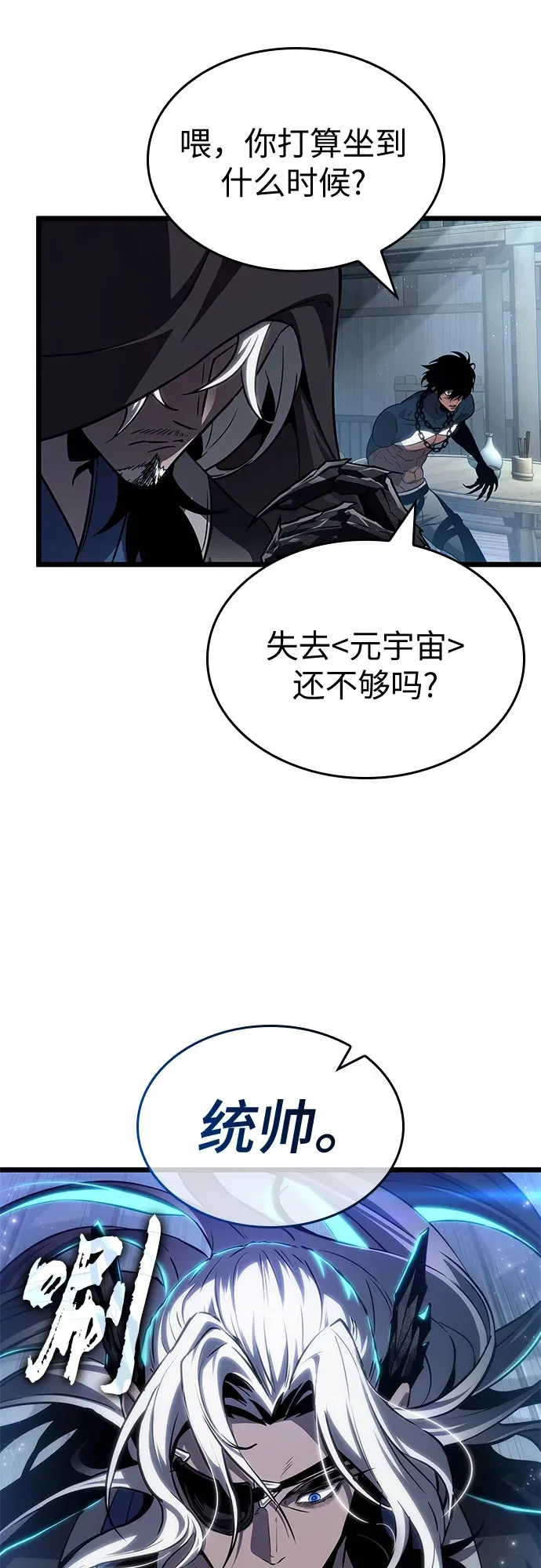 第204话 第59页
