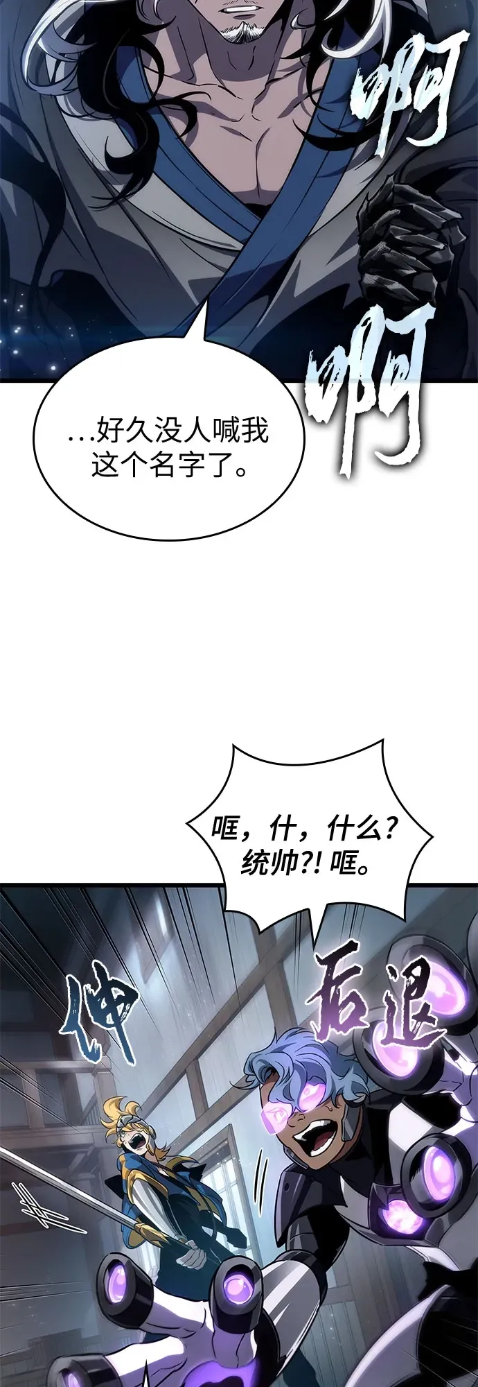 第204话 第60页