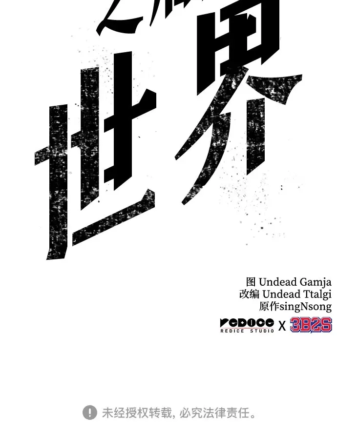 第204话 第68页