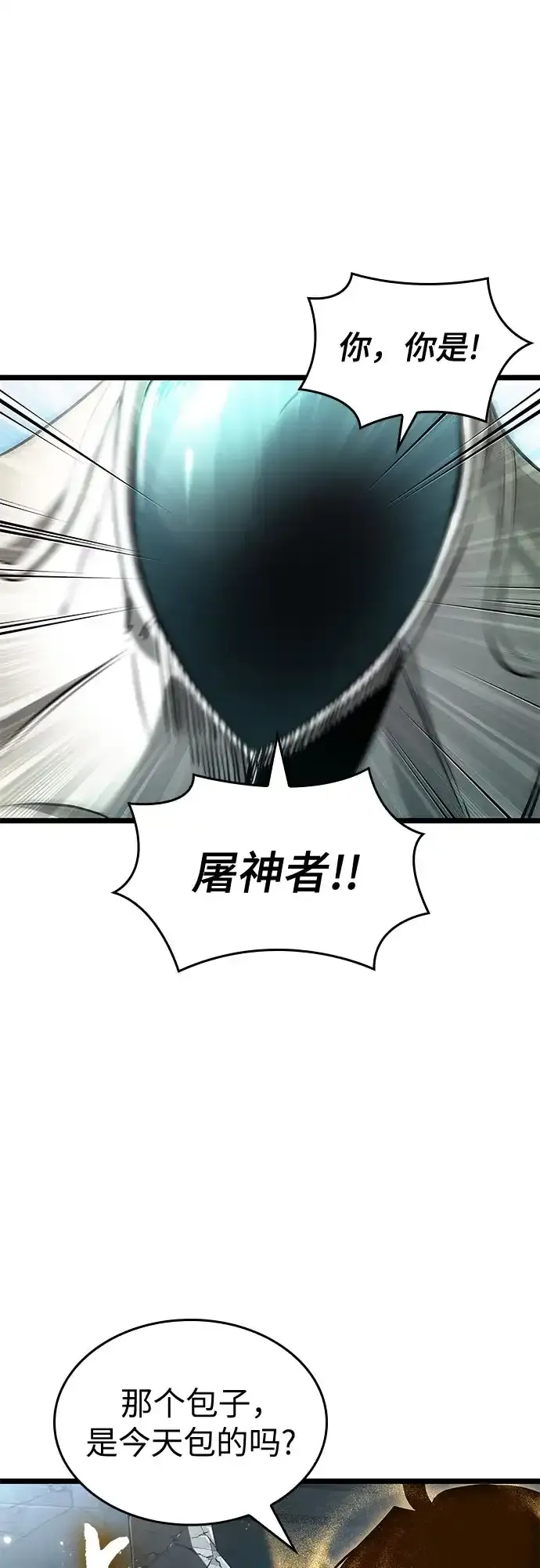 第206话 第2页