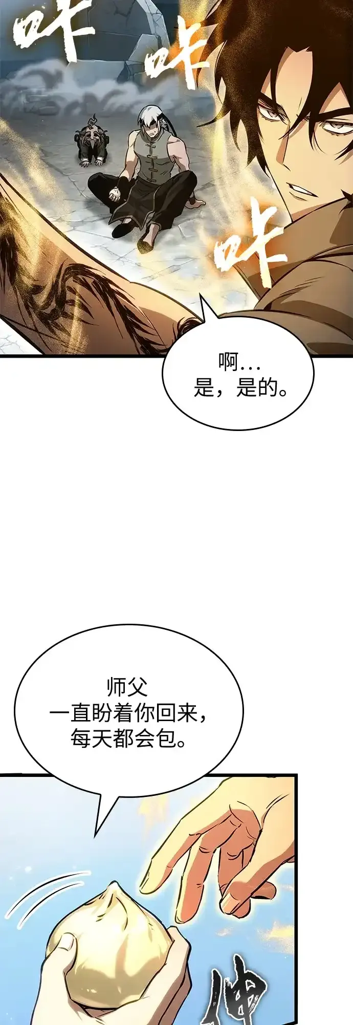第206话 第3页