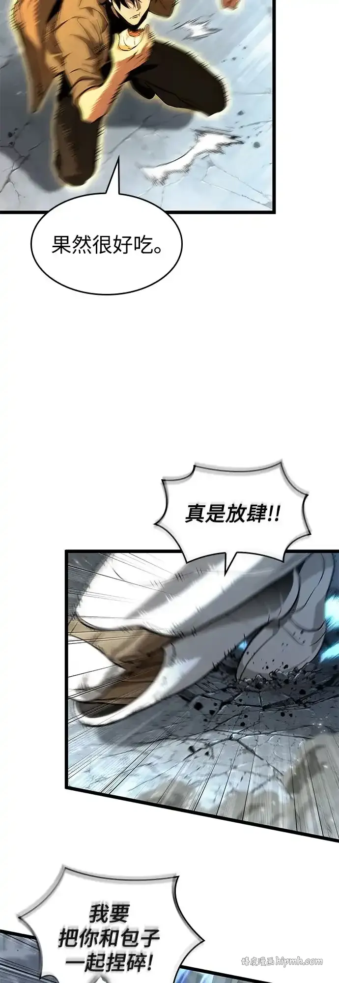第206话 第6页
