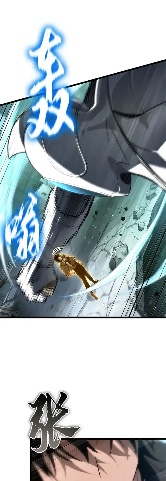第206话 第8页