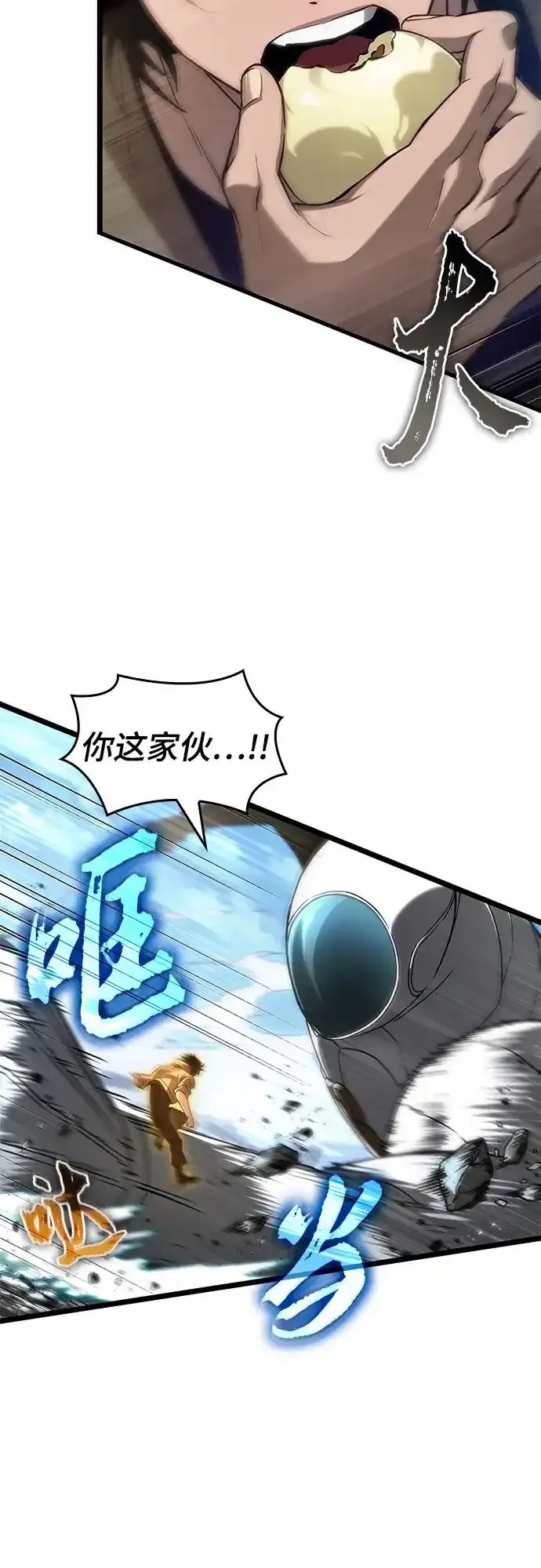 第206话 第9页