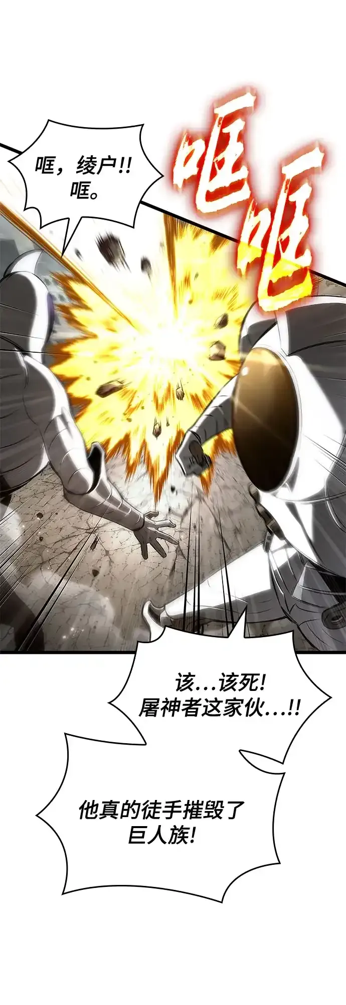 第206话 第15页