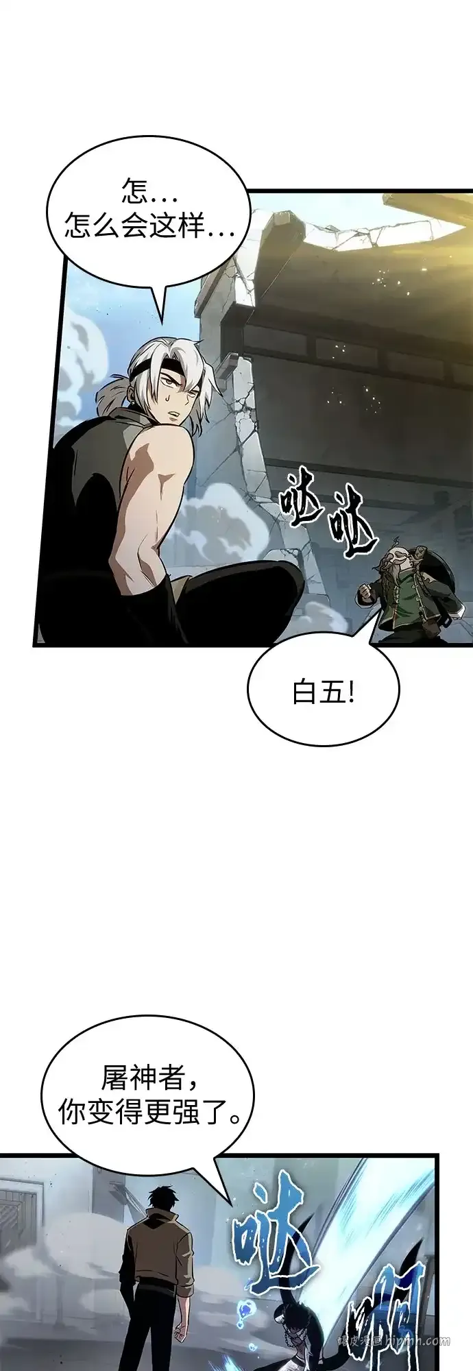 第206话 第16页