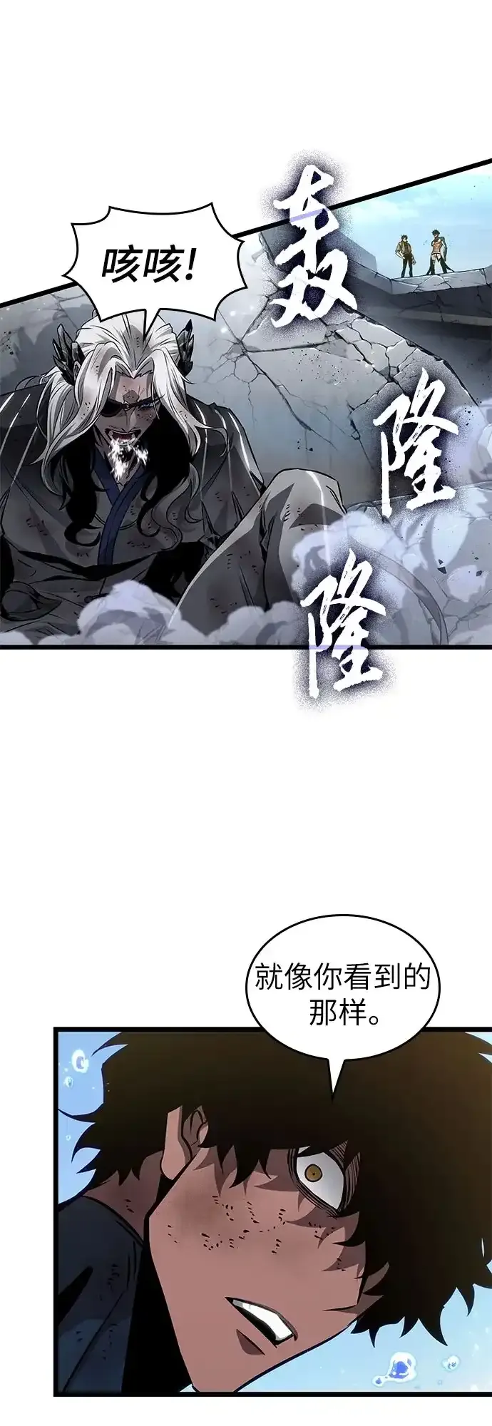 第206话 第18页