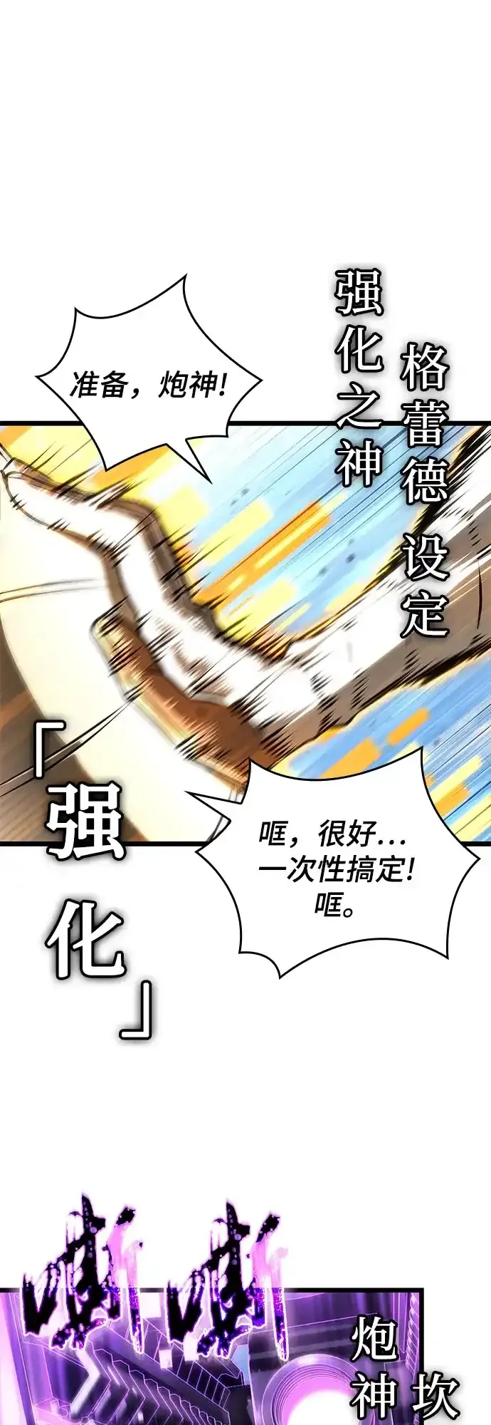 第206话 第19页