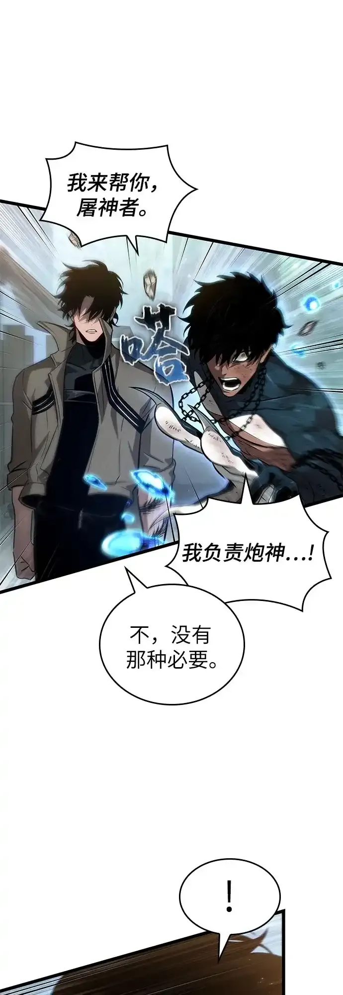第206话 第24页