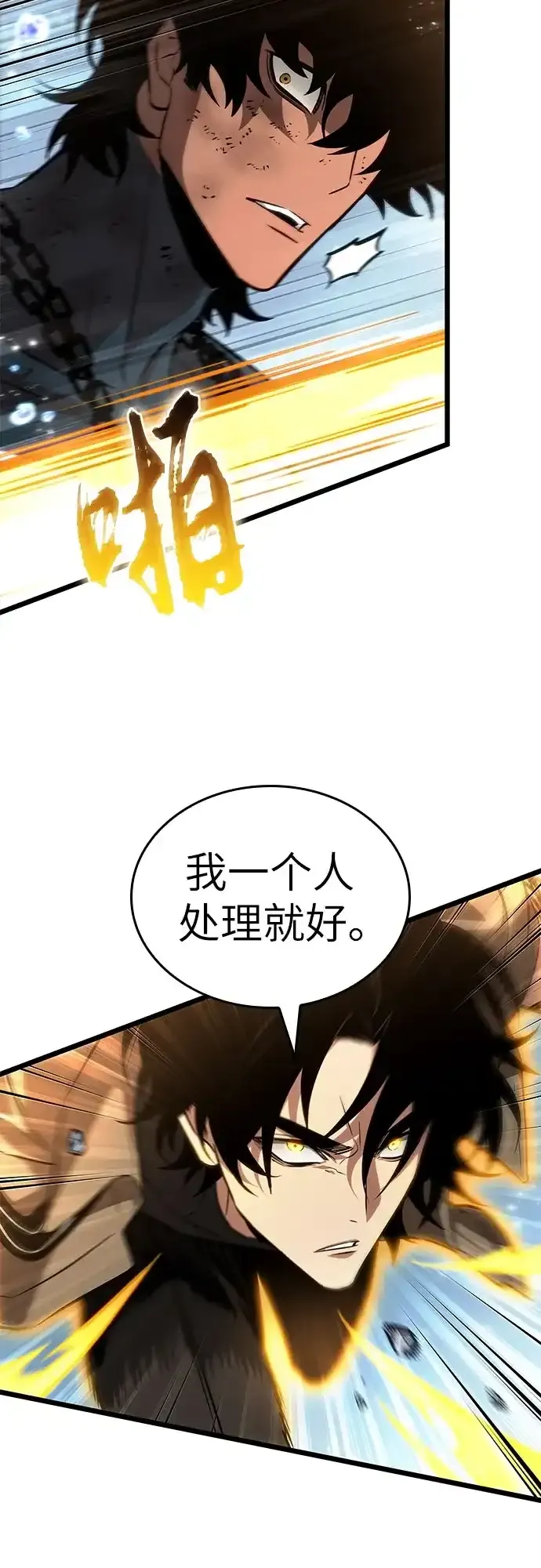第206话 第25页