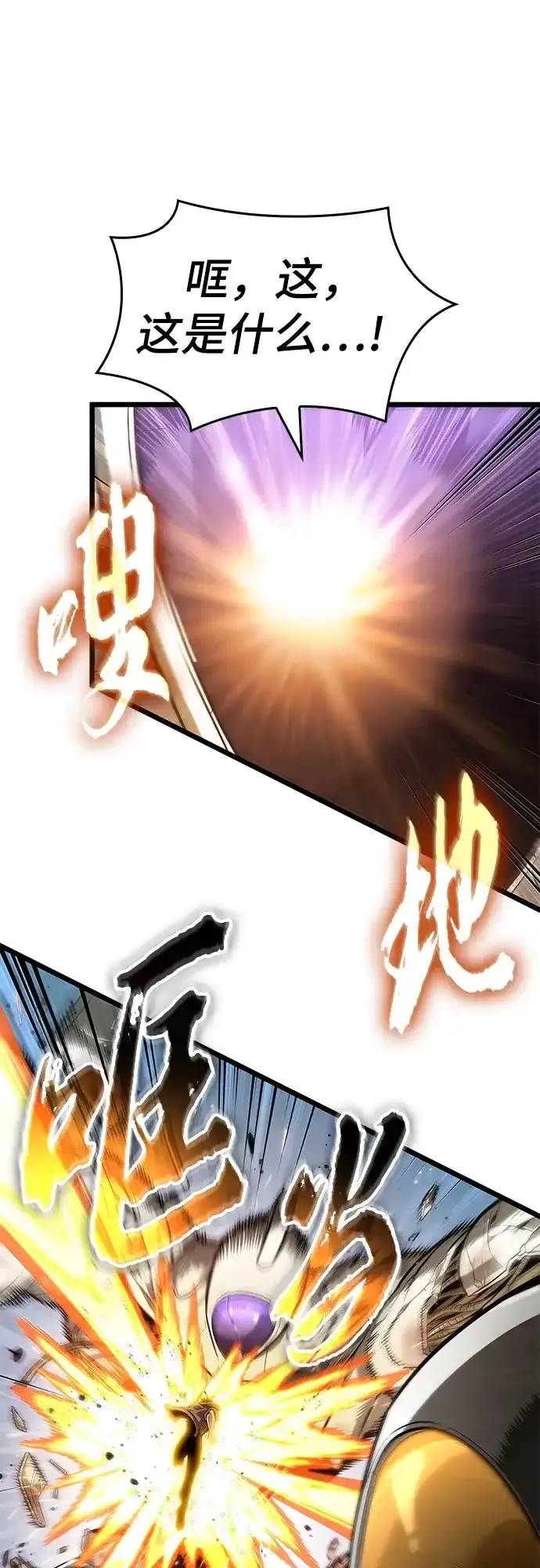 第206话 第28页