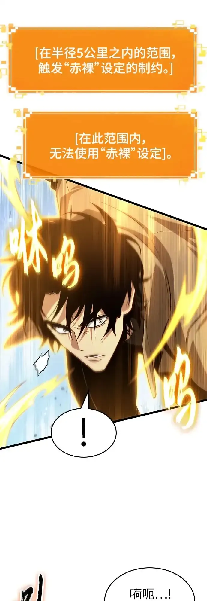 第206话 第34页