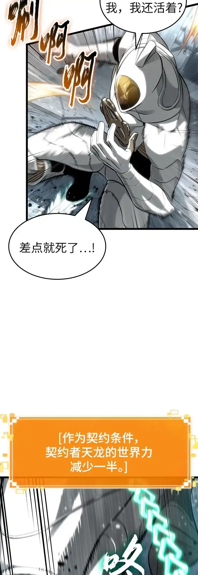 第206话 第35页