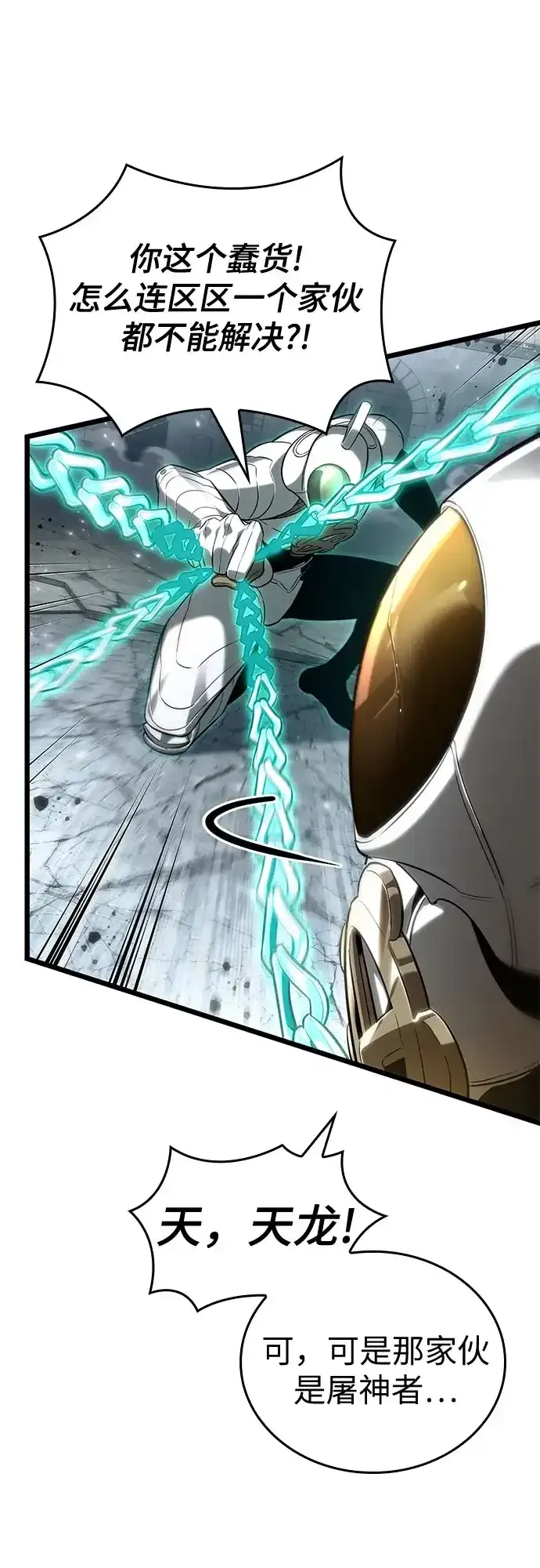 第206话 第37页