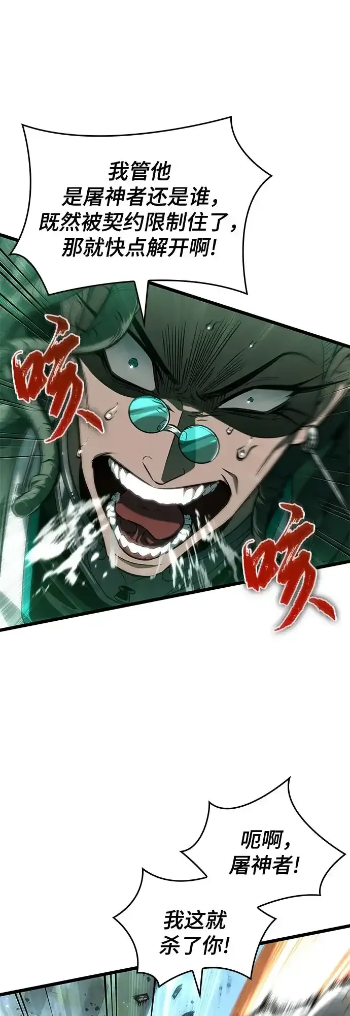 第206话 第38页