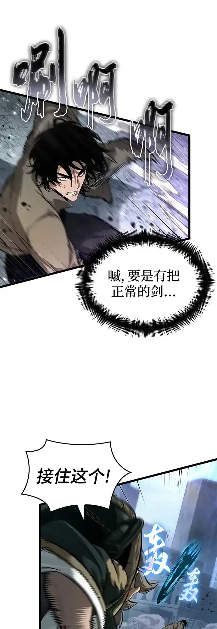 第206话 第40页