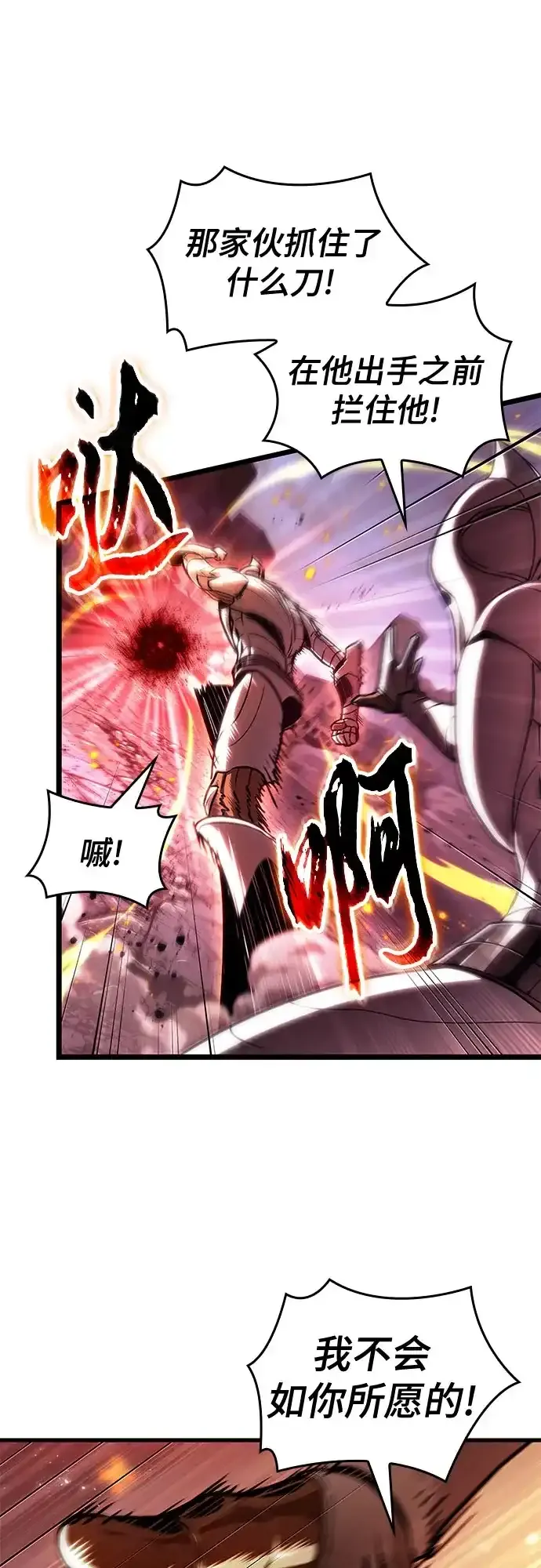 第206话 第44页