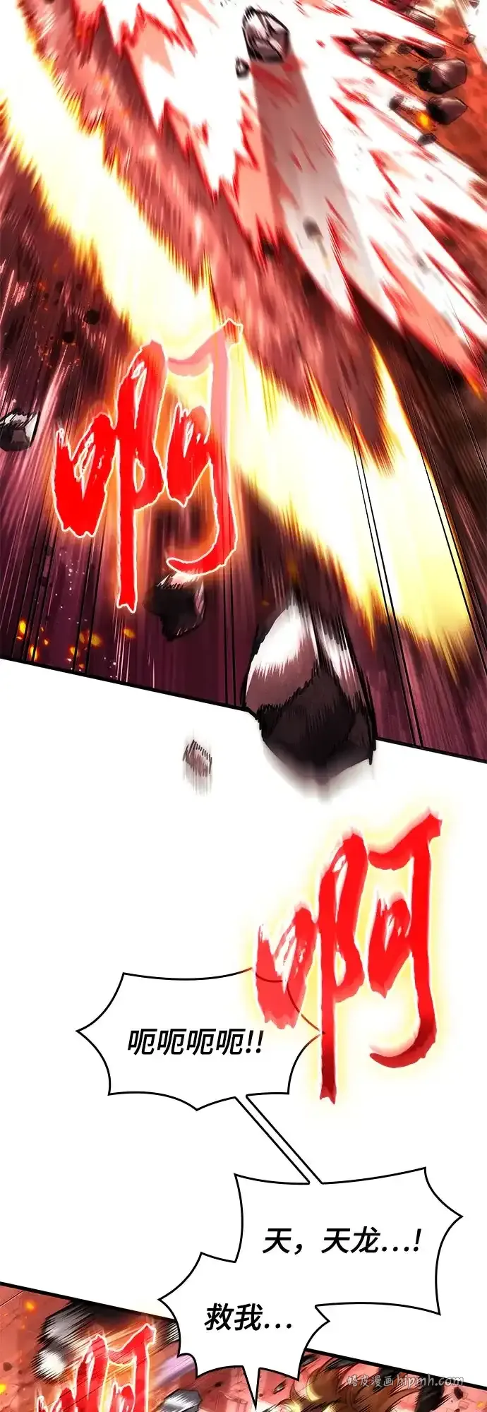 第206话 第51页