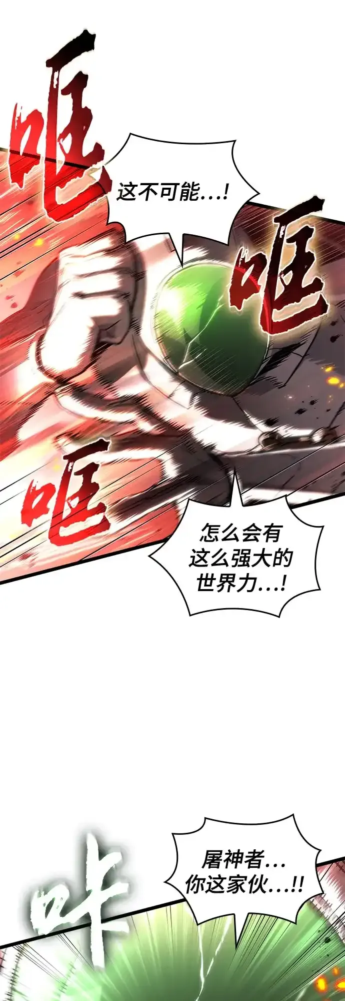 第206话 第53页