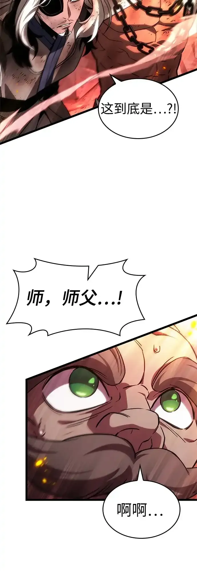 第206话 第57页