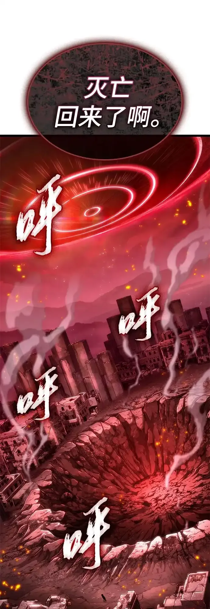 第206话 第59页