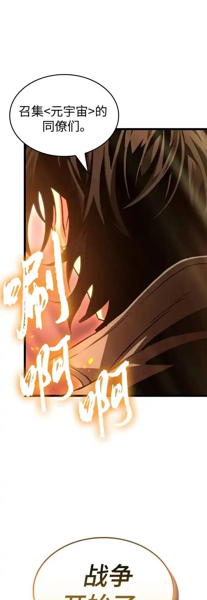 第206话 第63页