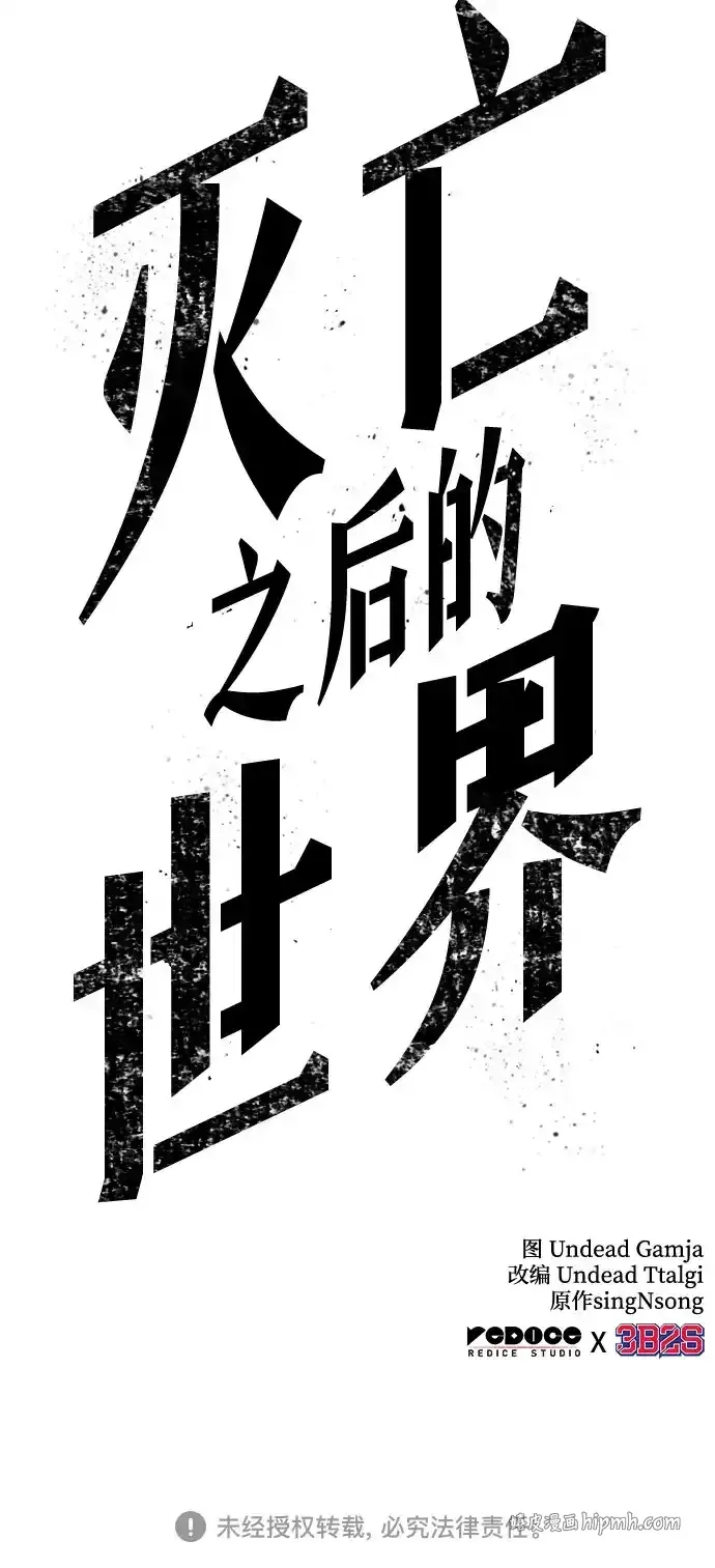 第206话 第66页