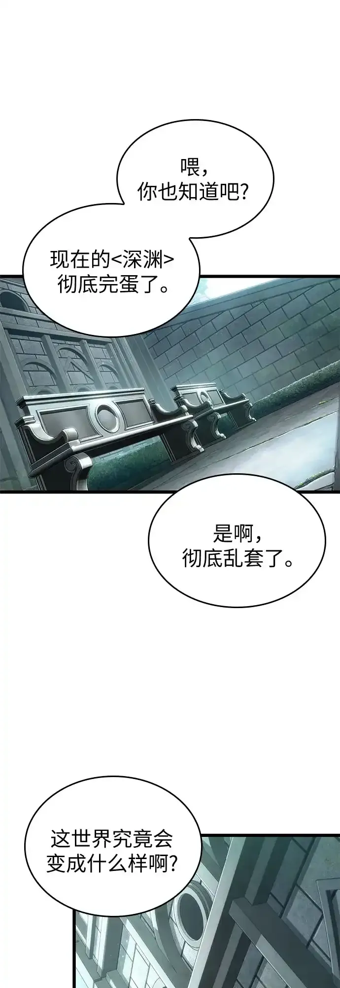 第207话 第2页