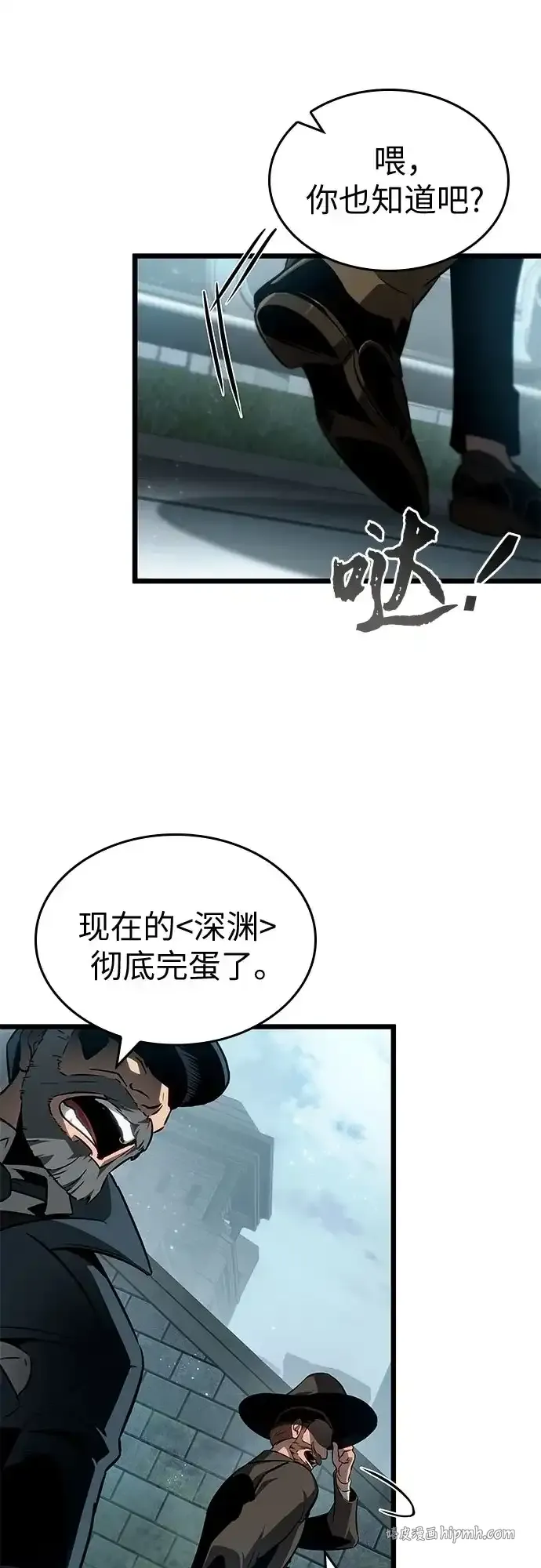 第207话 第6页
