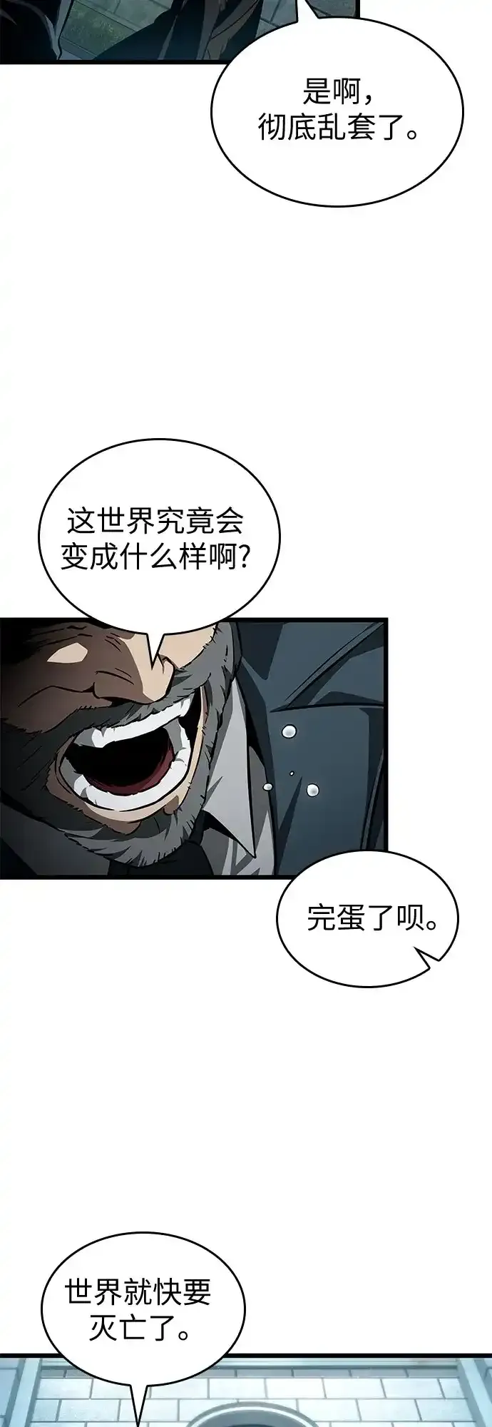 第207话 第7页